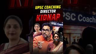 UPSC COACHING की DIRECTOR KIDNAP 🤭 Gagan Pratap Sir 😎 #ssc #upsc #bhopalnews #kidnap