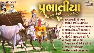 Non Stop Prabhatiya પરભતય Gujarati Bhajan Gujarati Song Bhakti Song Prabhatiya Gujarati