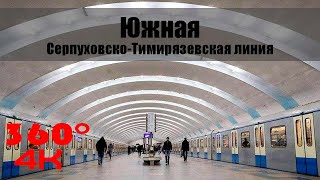 Южная. Московское Метро. 360 градусов VR 4К Video. Moscow Subway.