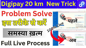 You are outside the allowed geofence range of 20 kms | DigiPay | Digipay Web 20 km problem Solved