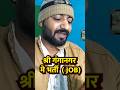 श्री गंगानगर में भर्ती 2026 #ganganagar #ganganagarnews #shortsfeed #shorts #jobs #reels #jobseekers