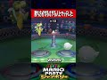 ずるすぎる勝ち方をしてくる敵とマッチした結果ww #shorts #スーパーマリオパーティジャンボリー