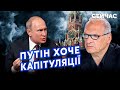 ☝️ФЕЛЬШТИНСЬКИЙ: Патрушев простяг СМЕРТЕЛЬНУ УГОДУ! Путін готує ПАСТКУ. ЄС ЗДАСТЬСЯ без війни?