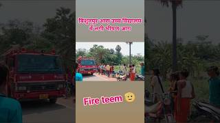 स्कूल में अचानक लगी आग 😭 | दमकल आने तक का LIVE वीडियो #viralvideo #aaglagi  #damkal #shorts
