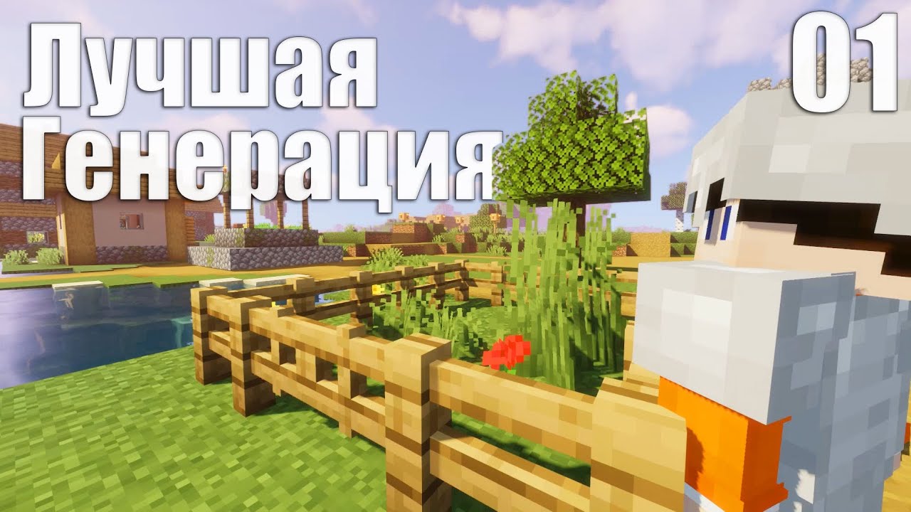 Minecraft генератор выжившего Minecraft генератор выжившего