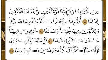 19 الجزء التاسع عشر القارئ الشيخ احمد الحداد