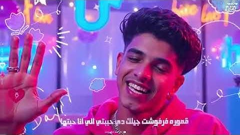 اسحب يلا يلا  كتمانص  (لهاليبو يح يح) فارس سكر