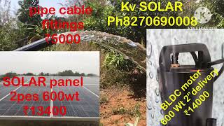BLDC 600wt solar motors ₹14000 ph8270690008