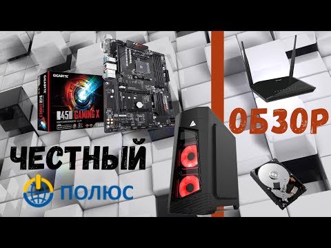 Честный Обзор FORMULA V-LINE 185G-03G или AZZA BLAZE 231. Gigabyte B450 GAMING X, роутер d-link и... Честный Обзор FORMULA V-LINE 185G-03G или AZZA BLAZE 231. Gigabyte B450 GAMING X, роутер d-link и...