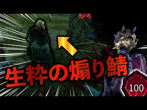 【DBD】序盤から高速屈伸する生粋の煽りサバイバー現る【世界ランカー山岡凛/デッドバイデイライト】