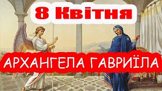 Церковне свято 8 квітня - собор архангела Гавриїла, Православне свято, Історія свята