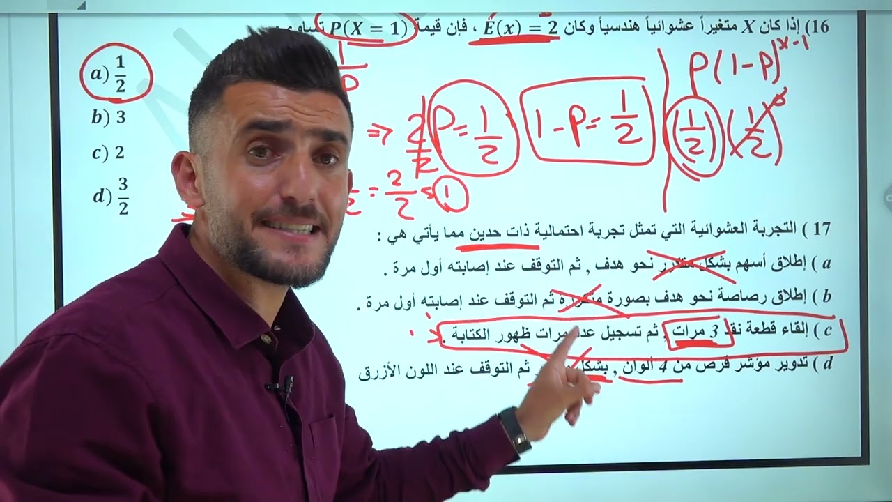 رياضيات الأدبي الفصل الثاني نموذج ١ جزء ثاني اسئلة متوقعة للامتحان الوزاري الأستاذ علاء العلاونة ❤️