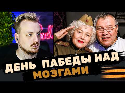 День Победы не по плану