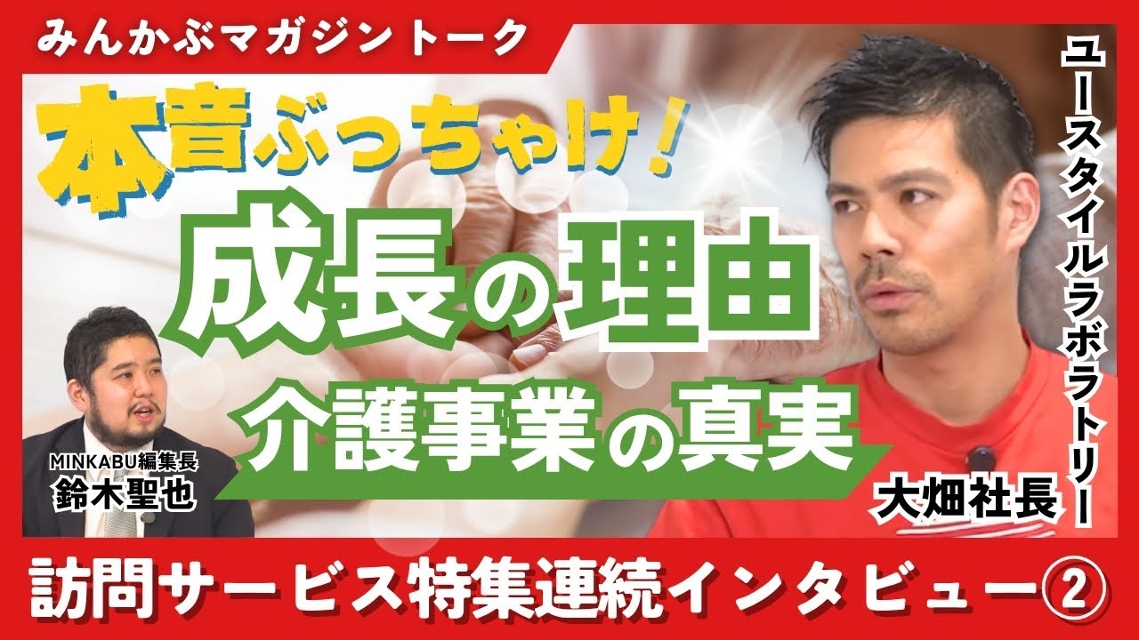 ユー スタイル ラボラトリー 嘘