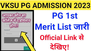 Vksu Pg Merit List 2023 | Vksu Pg Merit List 2021-23 | Vksu Pg New Admission 2021-23 | Pg 1st मेरिट