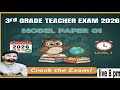3rd Grade 2025-26 Level 1 मॉडल पेपर | रीट लेवल 1 महत्वपूर्ण प्रश्न | Udaan Classes Phagi Jaipur