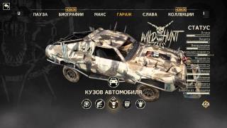 Играем в Mad Max #5 (сильные Конвои)