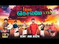 Parama erusalamae lyrics     benny john joseph 8k lyrical oscar naatu naatu fans dance