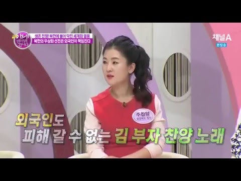 북한에서 자본주의 노래가 울려 퍼진다!?_채널A_이만갑 214회