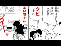 【漫画】『クレヨンしんちゃん』あいちゃんのボディガードがいなくなったら大ピンチに!?【新クレヨンしんちゃん Vol.89~92】|クレヨンしんちゃんねる