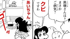 クレヨンしんちゃんねる 双葉社公式チャンネル Youtube