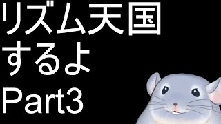 【みんなのリズム天国】軽くリズム感を見せつける着ぐるみチンチラ/Fade【新人Vtuber】※ネタバレ注意
