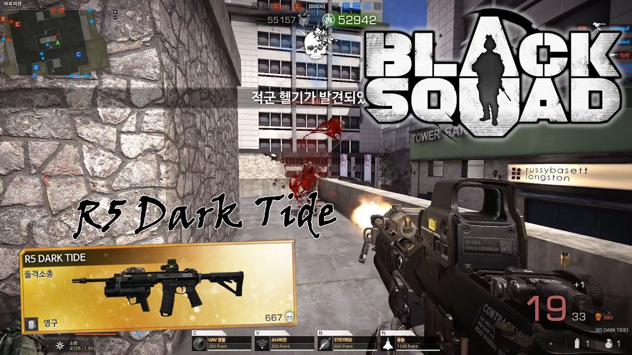 [Black Squad] R5 Dark Tide Play Moments - 블랙스쿼드 : R5 다크 타이드 사용 영상 - YouTube