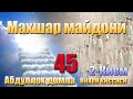 Махшар майдони  2 кисм Абдуллох домла