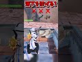 床を壊して生き残れるかな？？？？？？？？？？【フォートナイト/Fortniteネオンch】 #shorts #フォートナイト #ネオンch #fortnite