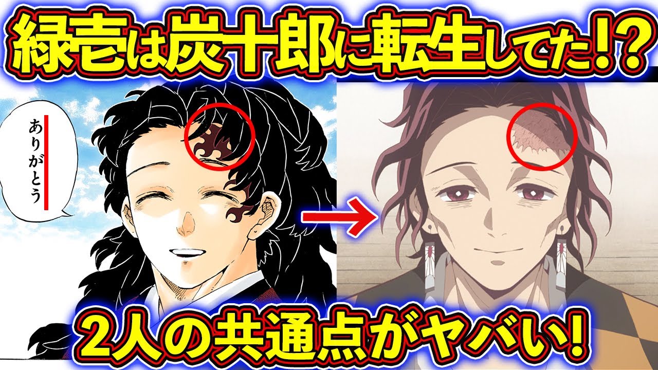 Thống Ke Video Youtube Cho 鬼滅の刃 竈門炭十郎を徹底解説 竈門炭十郎は継国縁壱の生まれ変わりだった きめつのやいば 考察 Noxinfluencer