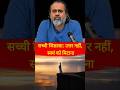 सच्ची जिज्ञासा: उत्तर नहीं, स्वयं को मिटाना #acharyaprashant #आचार्यप्रशांत #motivation