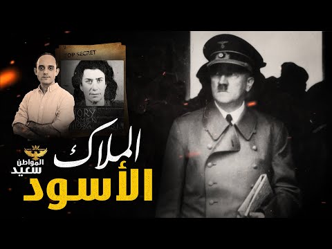 الملاك الأسود كارمن موري