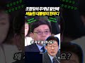 농협 조합장의 무개념 발언에 싸늘한 대통령의 한마디