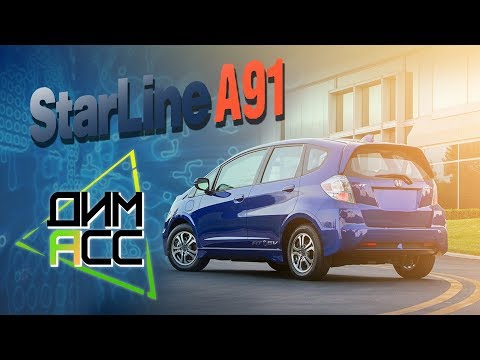 Как самому установить сигнализацию с автозапуском StarLine A91 на Fit 2013г.в. ДимАСС