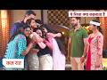 Yeh Rishta Kya Kehlata Hai NEW PROMO | 22nd April 2026