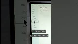 コレが保存の正しいやり方 #excel #エクセル #パソコン初心者