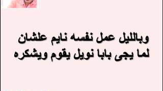 بابا نويل ولا بابا يسوع قصة هاتعجبك بقلم بيشوى ميلاد