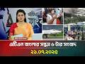 а Џа џа їа Џа Ё а а ѕа а Іа ѕа а ёа Ёа Ќа а Ќа Їа ѕ а а џа ѕа а ёа а а ѕа 21 07 2025 Bangla Khobor Ajker News ATN Bangla News а Џа џа їа Џа Ё а а ѕа а Іа ѕа а ёа Ёа Ќа а Ќа Їа ѕ а а џа ѕа а ёа а а ѕа 21 07 2025 Bangla Khobor Ajker News ATN Bangla News