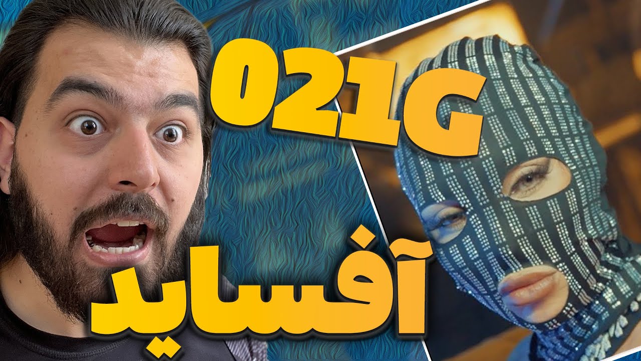 021G X Hazey X RadPro OFFSIDE Reaction ری اکشن ۰۲۱جی آفساید