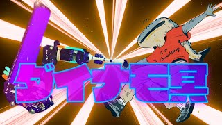 【#Xマッチ】ダイナモ冥のエリアをやってみる#スプラトゥーン3 #スプラ3 #海人 #ゲーム #vtuber #splatoon3