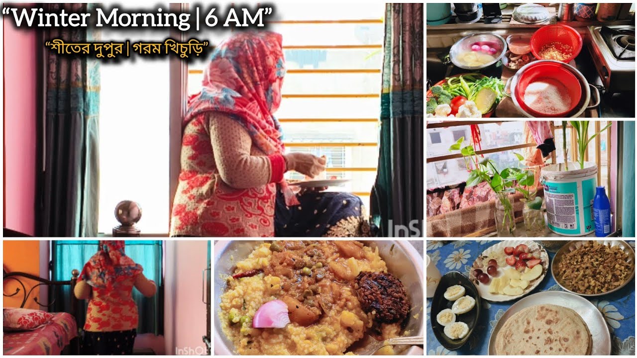 “সকাল ছয়টা: নীরব পরিশ্রম আর শীতের খিচুড়ি | Morning Routine🌞🥱