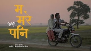 ma mare pani ( swar sapnil new song