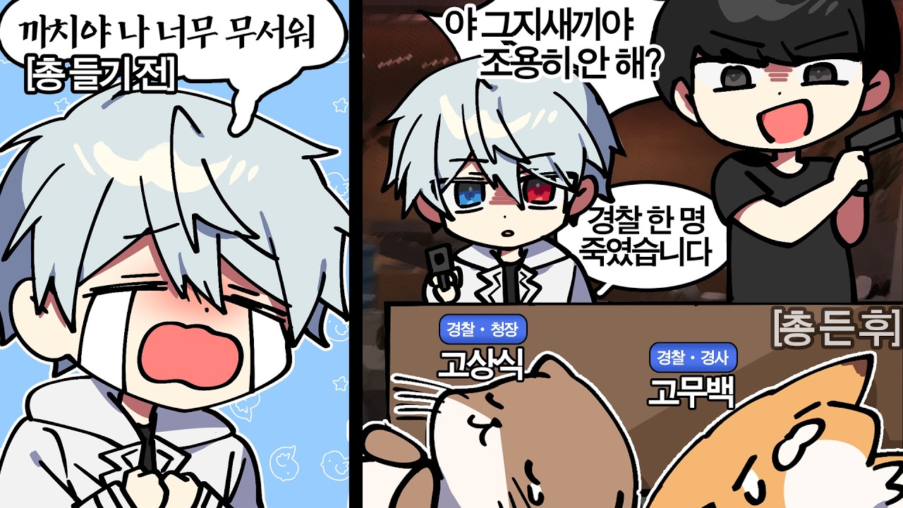 경찰과의 총격전 그리고 EMS에 밴 당한 느와르..? [봉누도2]