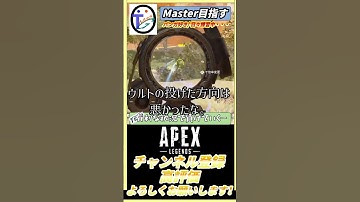 (APEX)ゴリゴリに攻めたはずなのに#apex #apexlegends #バンガロール #shorts