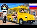 КОЛЁСА У АВТОБУСА | Детские песни | Литл Бэйби Бам