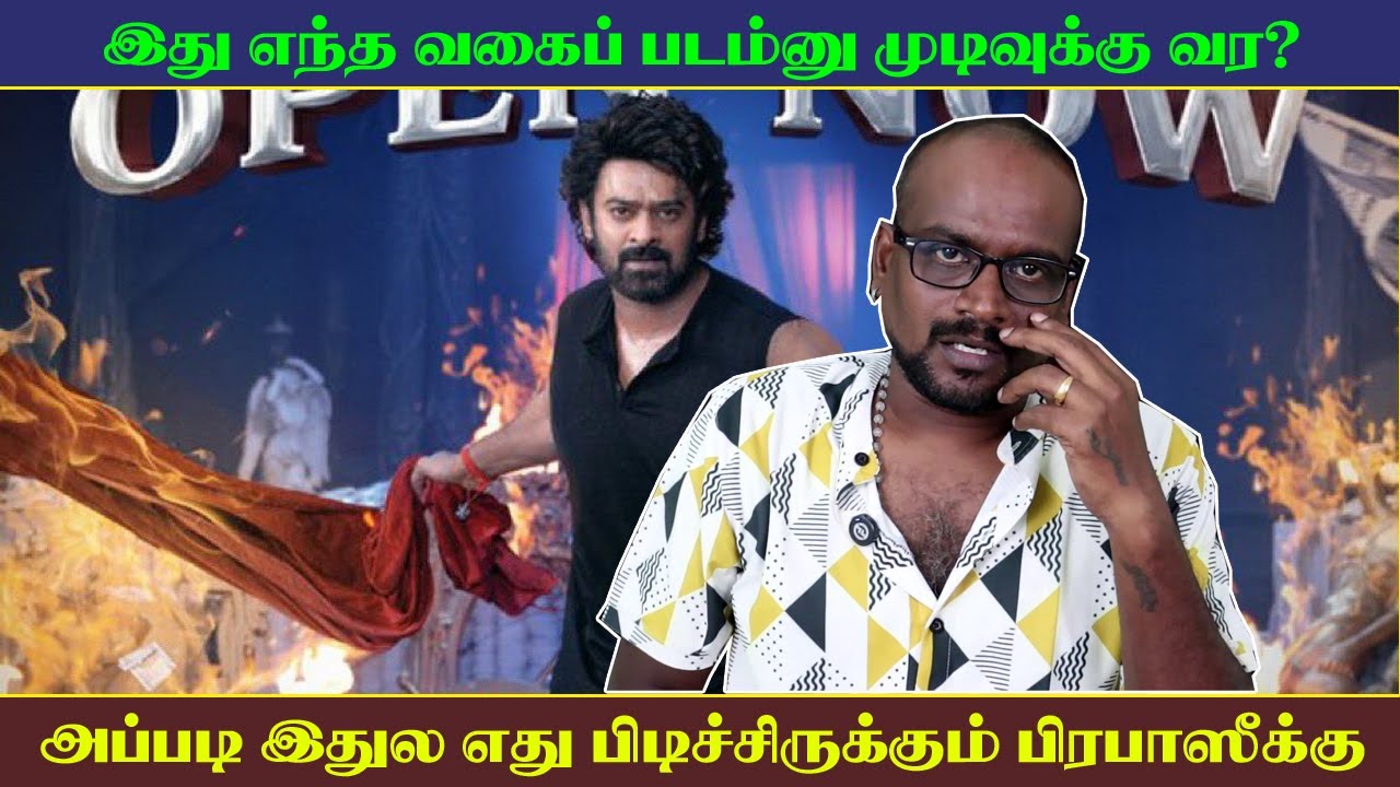 RajaSaab Review |இந்த கதைல எது நம்ம பிரபாஸ Heavy ஆ Like பண்ண வச்சிருக்கும்?| SCT