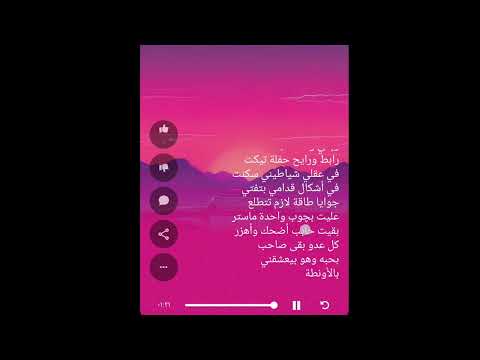 الحمدلله بعد البراءة توزيع جديد راب قابلني نسر بنجمتين اقتراحاتكم للأغنيه الجايه