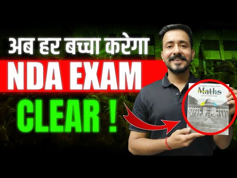 Best Books For Nda Exam | अब Nda पास करने से कोई नहीं रोक सकता !!