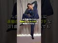 【産後ダイエット】お腹痩せにめっちゃ効く簡単エクササイズ#産後 #産後ダイエット #簡単ダイエット