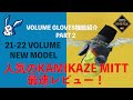 20-21VOLUME GLOVES 紹介動画 PART 2